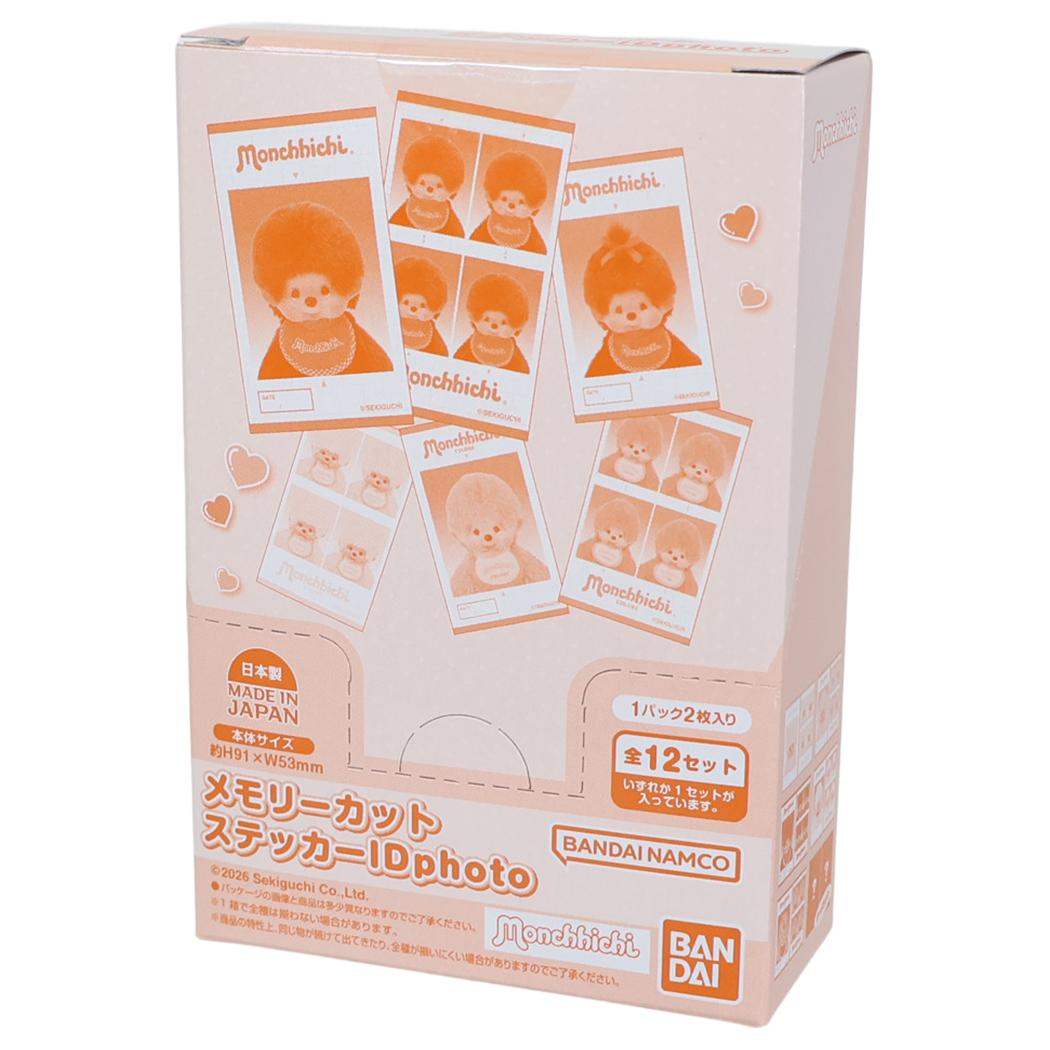 モンチッチ ビッグシール メモリーカットステッカーIdphoto 全12種 ランダム販売 BOX バンダイ
