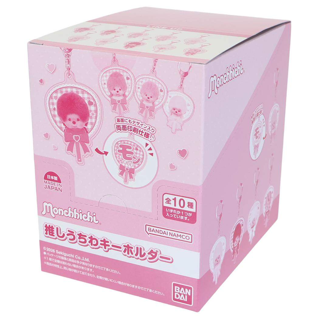 モンチッチ キーリング 推しうちわキーホルダー 全10種 ランダム販売 BOX バンダイ