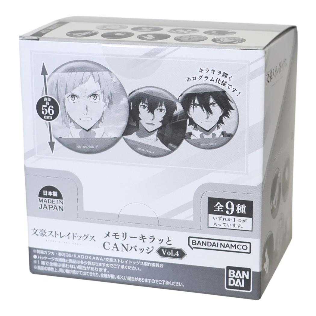 文豪ストレイドッグス 缶バッジ メモリーキラッとCANバッジVol.4 全9種 BOX 9個セット バンダイ