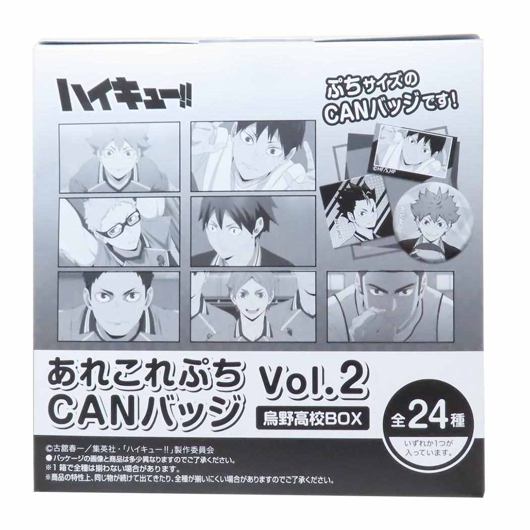 あれこれぷちCAN vol2 全24種 48個入セット 缶バッジ ハイキュー 烏野高校 少年ジャンプ ハセ プロ コレクション雑貨 まとめ買い アニメ