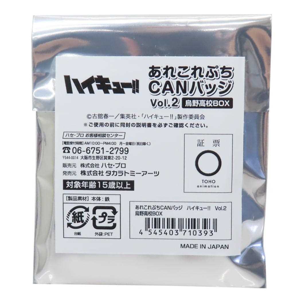 あれこれぷちCAN vol2 全24種 48個入セット 缶バッジ ハイキュー 烏野高校 少年ジャンプ ハセ プロ コレクション雑貨 まとめ買い アニメ