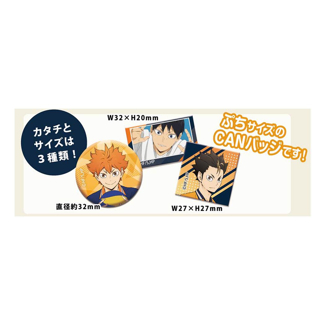 あれこれぷちCAN vol2 全24種 缶バッジ ハイキュー 烏野高校 少年ジャンプ ハセ プロ コレクション雑貨 アニメメール便可