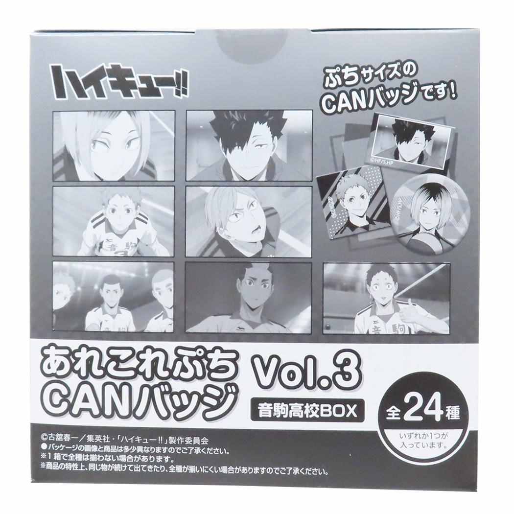 あれこれぷちCAN vol2 全24種 48個入セット 缶バッジ ハイキュー 音駒高校 少年ジャンプ ハセ プロ コレクション雑貨 まとめ買い アニメ