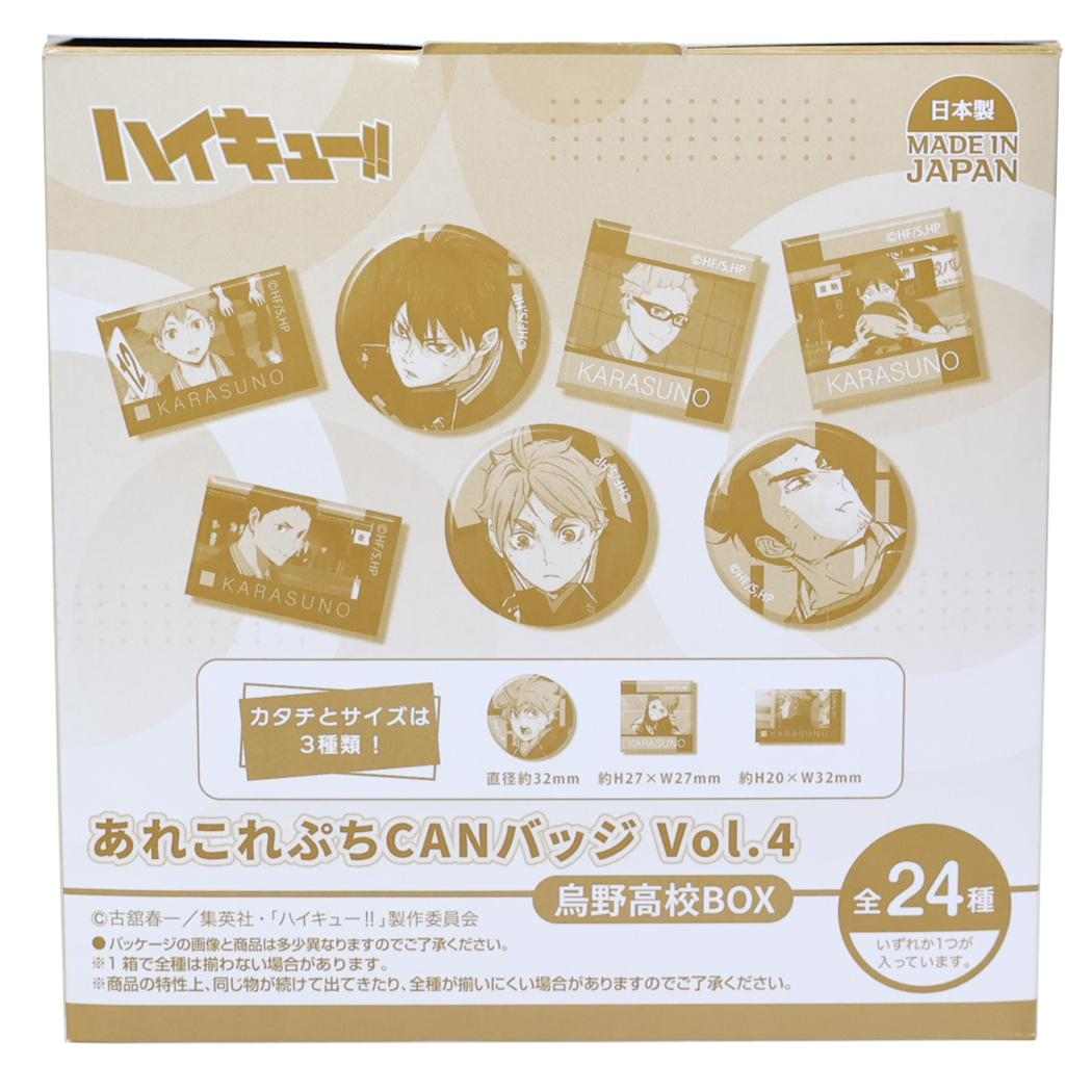 あれこれぷちCANバッジ Vol.4 全24種の内どれか1個 缶バッジ 劇場版ハイキュー！！ ゴミ捨て場の決戦 烏野高校 ハセプロ コレクション雑貨 単品 アニメメール便可