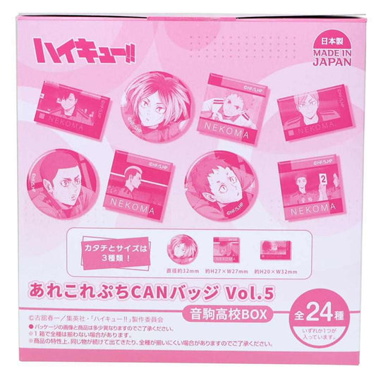 あれこれぷちCANバッジ Vol.5 全24種の内どれか1個 缶バッジ 劇場版ハイキュー！！ ゴミ捨て場の決戦 音駒高校 ハセプロ コレクション雑貨 単品 アニメメール便可