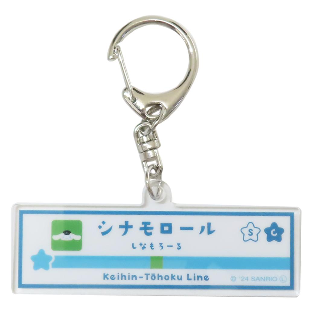 シナモロール キーリング アクリルキーホルダー 駅名標 キャラフルライナー サンリオ ヒューネット アクキー コレクション雑貨 キャラクター グッズ メール便可 シネマコレクション