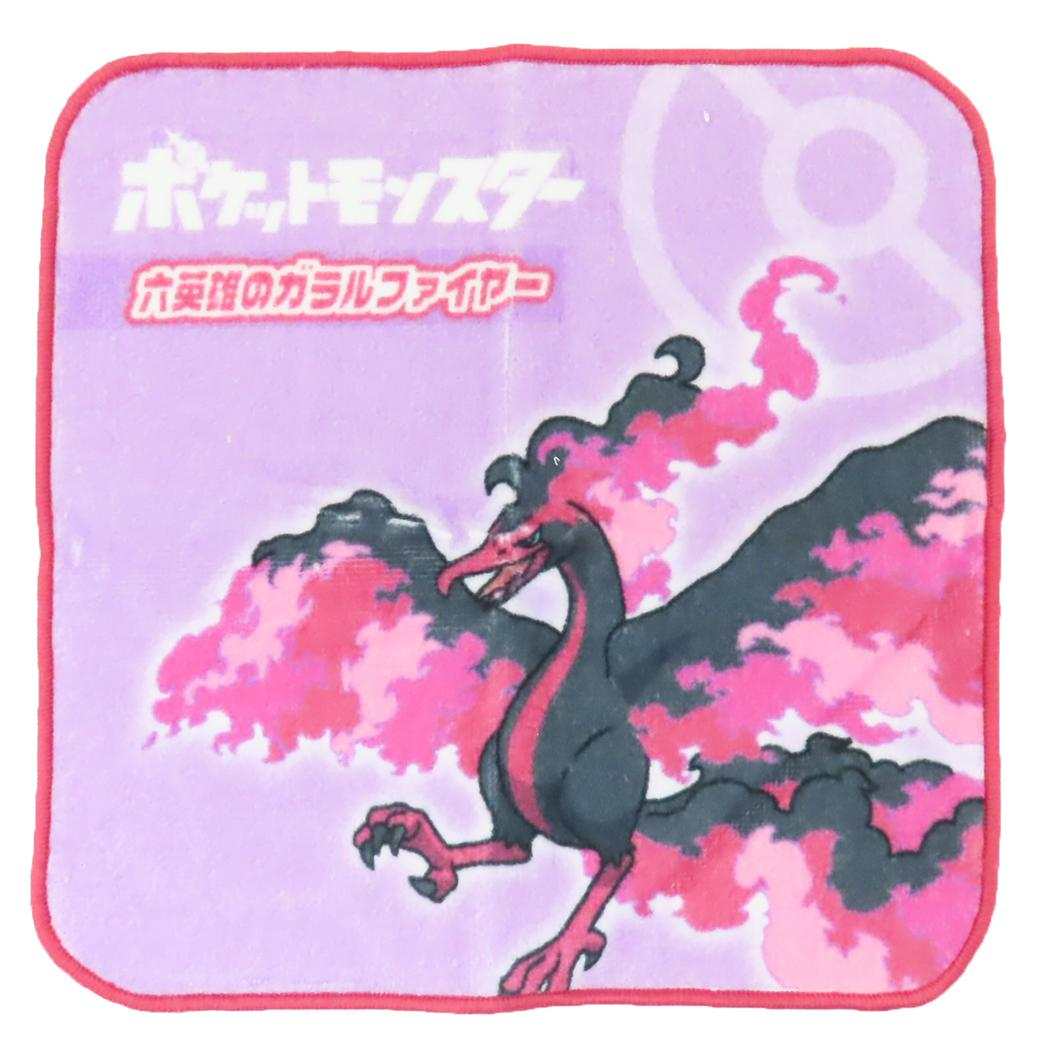 プリントハンカチタオル ミニタオル ポケットモンスター ファイヤー ポケモン 林タオル 汗拭きタオル メール便可