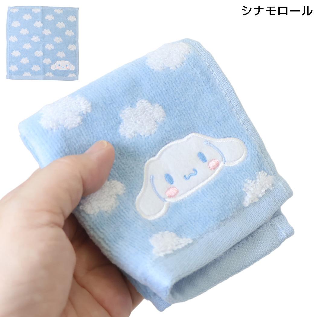 サンリオキャラクターズ ミニタオル ハンドタオル シナモロール Sanrio