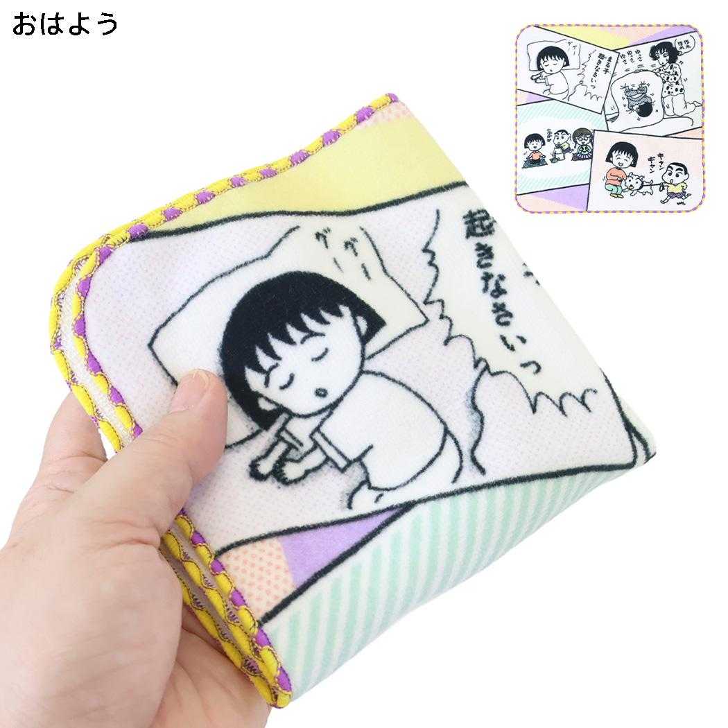 ちびまる子ちゃんxクレヨンしんちゃん ミニタオル ハンドタオル おはよう