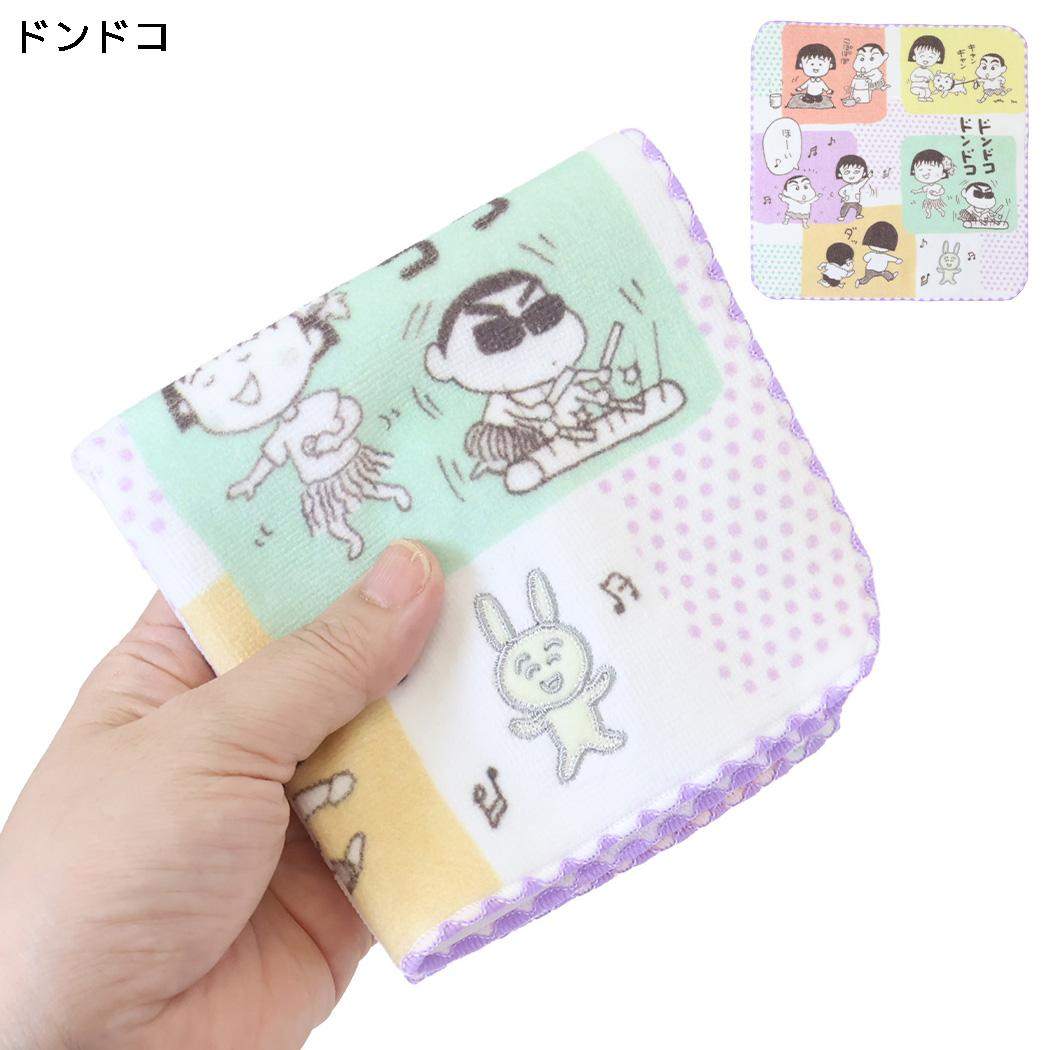 ちびまる子ちゃんxクレヨンしんちゃん ミニタオル ハンドタオル ドンドコ