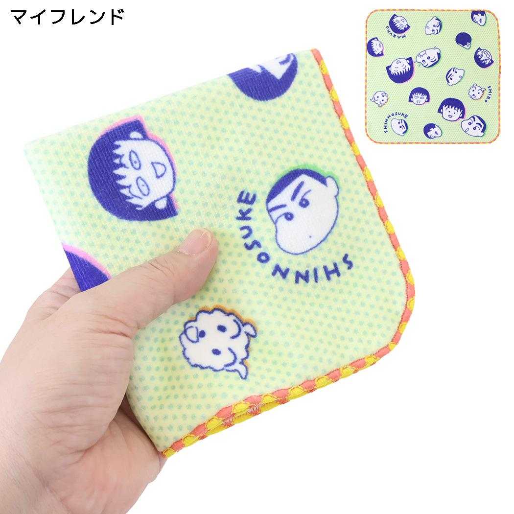 ちびまる子ちゃんxクレヨンしんちゃん ミニタオル ハンドタオル マイフレンド
