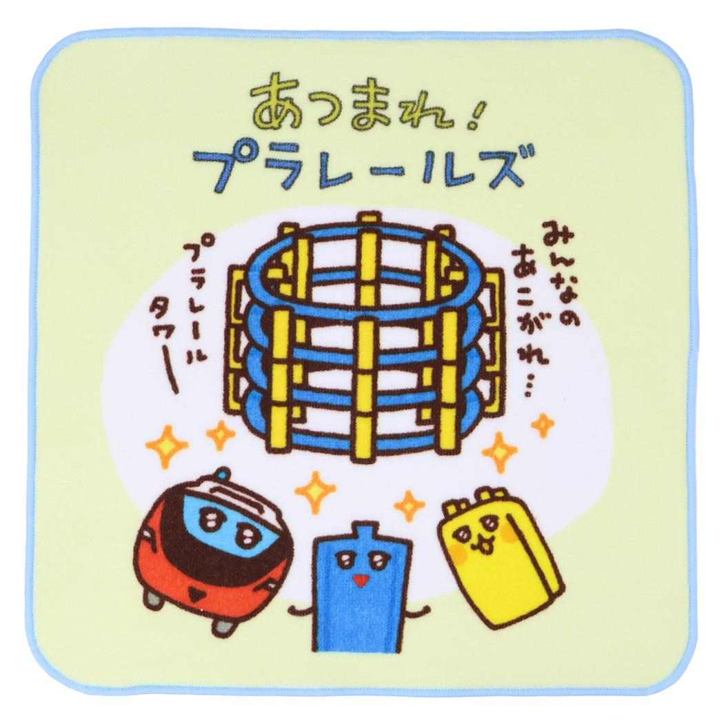 あつまれ！プラレールズ ミニタオル シャーリングインクジェットプリントプチタオル タワー 鉄道