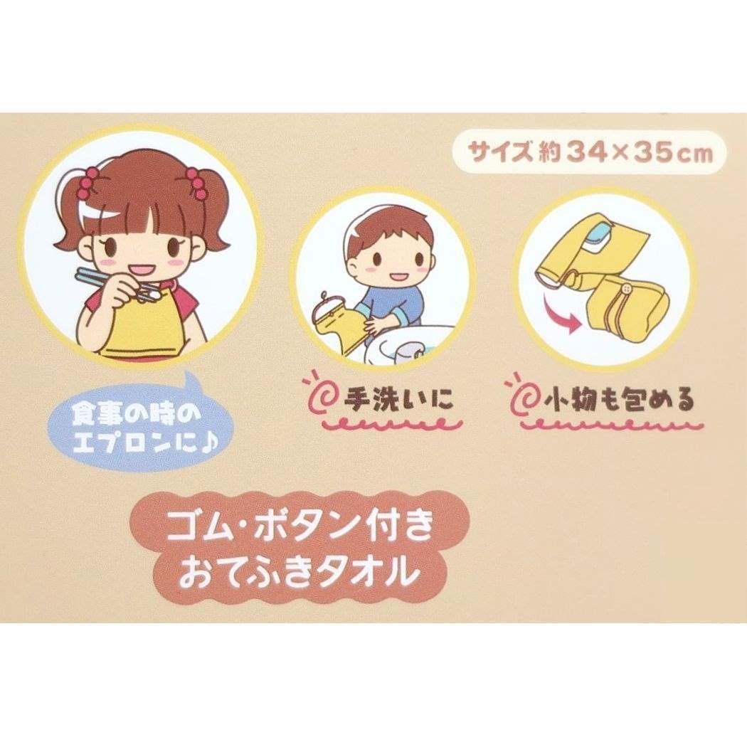 おりこうタオル ゴム＆ボタン付きキッズおてふきタオル プラレール ポピュラー 鉄道 入園入学準備雑貨 メール便可
