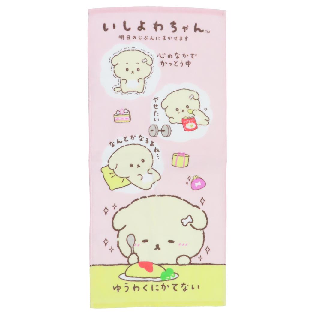 プリントロングタオル フェイスタオル いしよわちゃん おむらいす サンエックス 犬飼タオル プレゼント メール便可