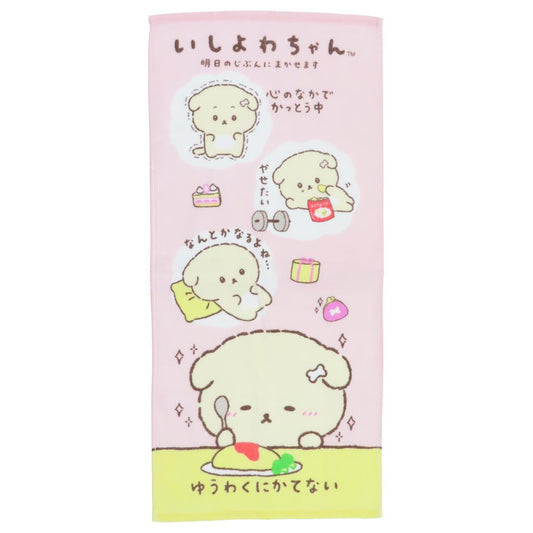 プリントロングタオル フェイスタオル いしよわちゃん おむらいす サンエックス 犬飼タオル プレゼント メール便可