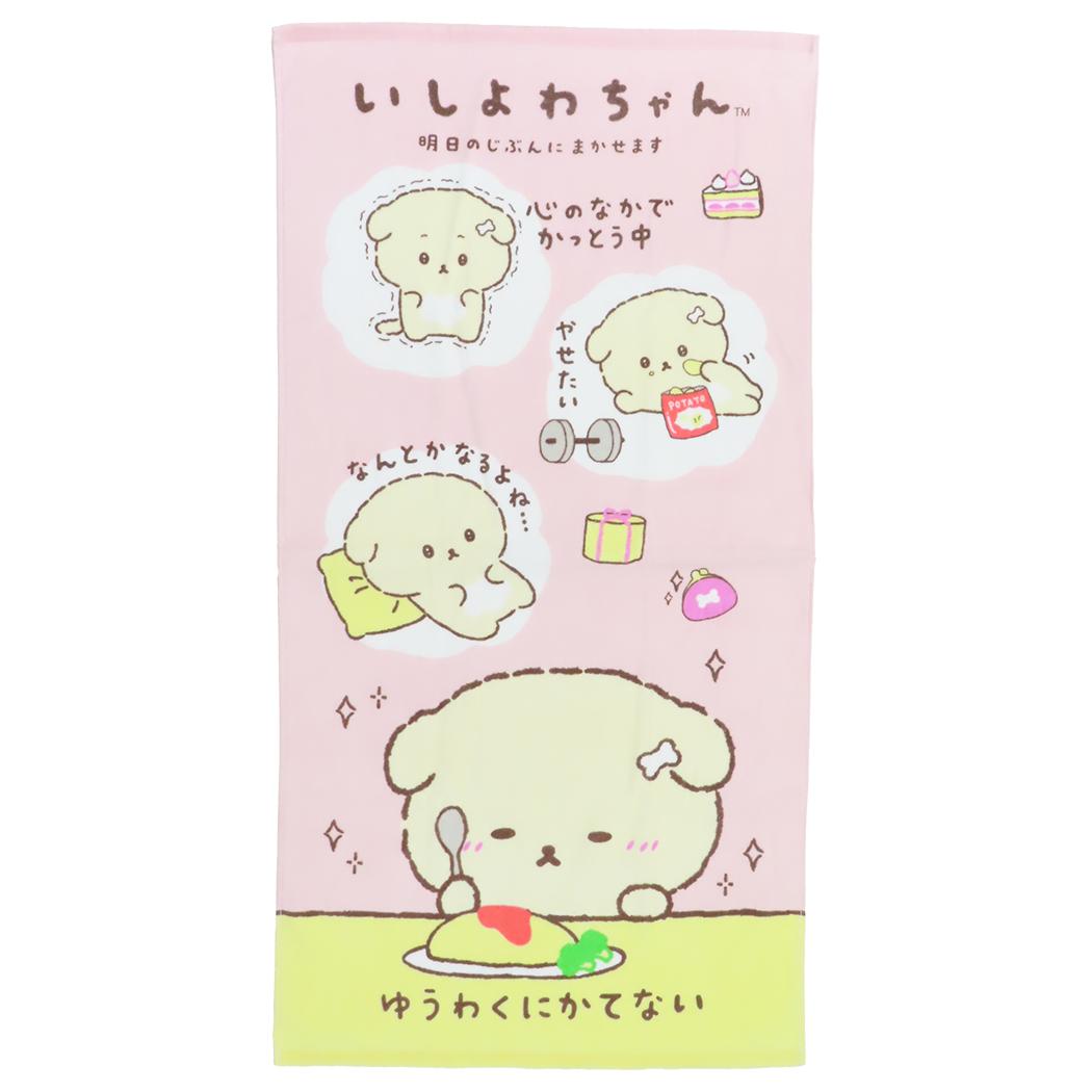 プリントビッグタオル バスタオル いしよわちゃん おむらいす サンエックス 犬飼タオル お風呂タオル