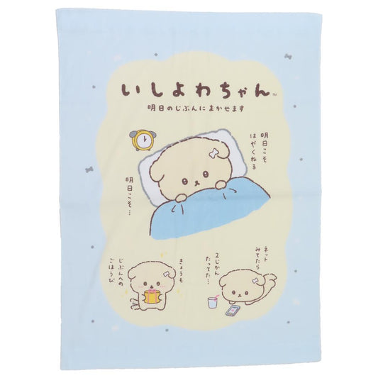 お昼寝ケット タオルケット いしよわちゃん 明日から サンエックス 犬飼タオル 夏用寝具