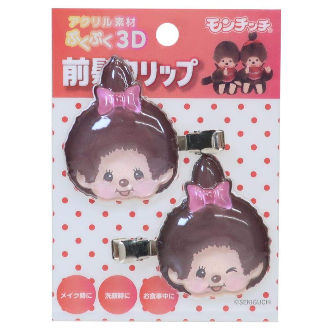 モンチッチ ヘアクリップ 立体 アクリル 前髪クリップ 2P モンチッチちゃん