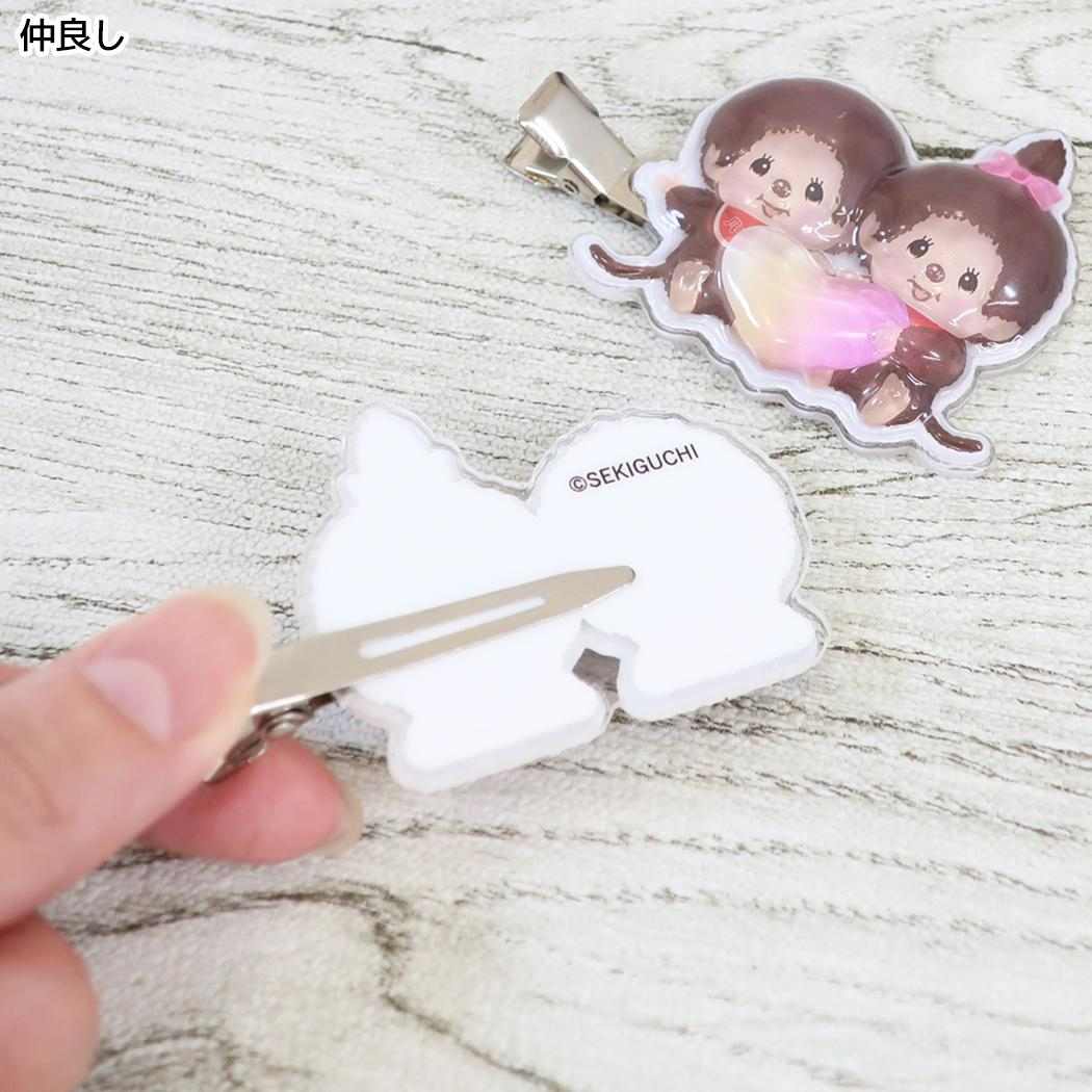 モンチッチ ヘアクリップ 立体 アクリル 前髪クリップ 2P 仲良し