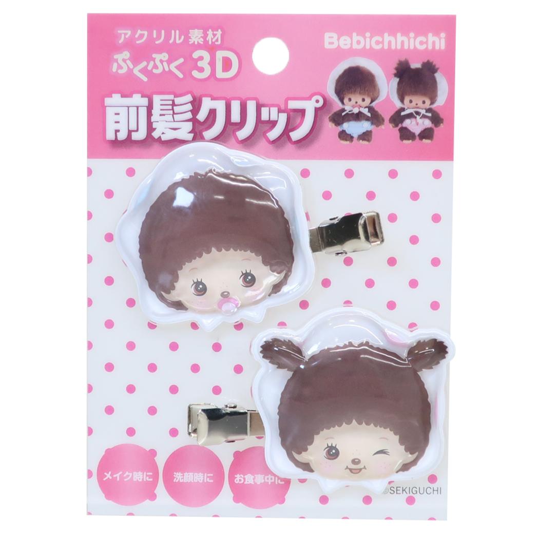 モンチッチ ヘアクリップ 立体 アクリル 前髪クリップ 2P ベビチッチフェイス