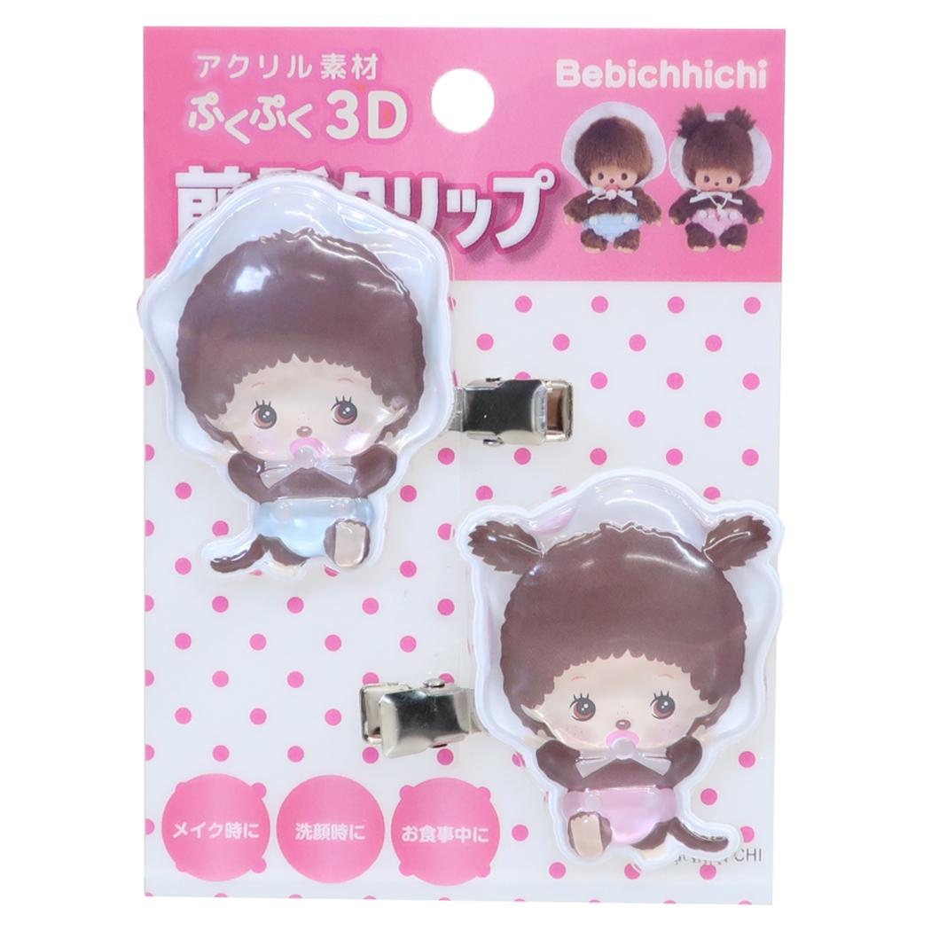 モンチッチ ヘアクリップ 立体 アクリル 前髪クリップ 2P ベビチッチ