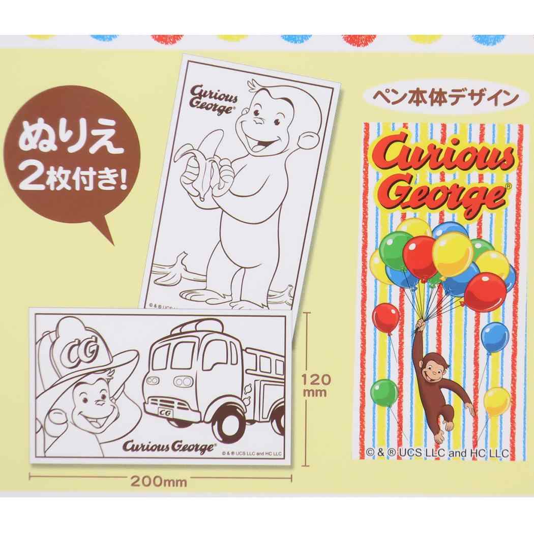 ぬりえ付きクレヨンペン クレヨン おさるのジョージ 消防車 アイプランニング 幼児文具 ギフト雑貨 お絵かき 絵本メール便可