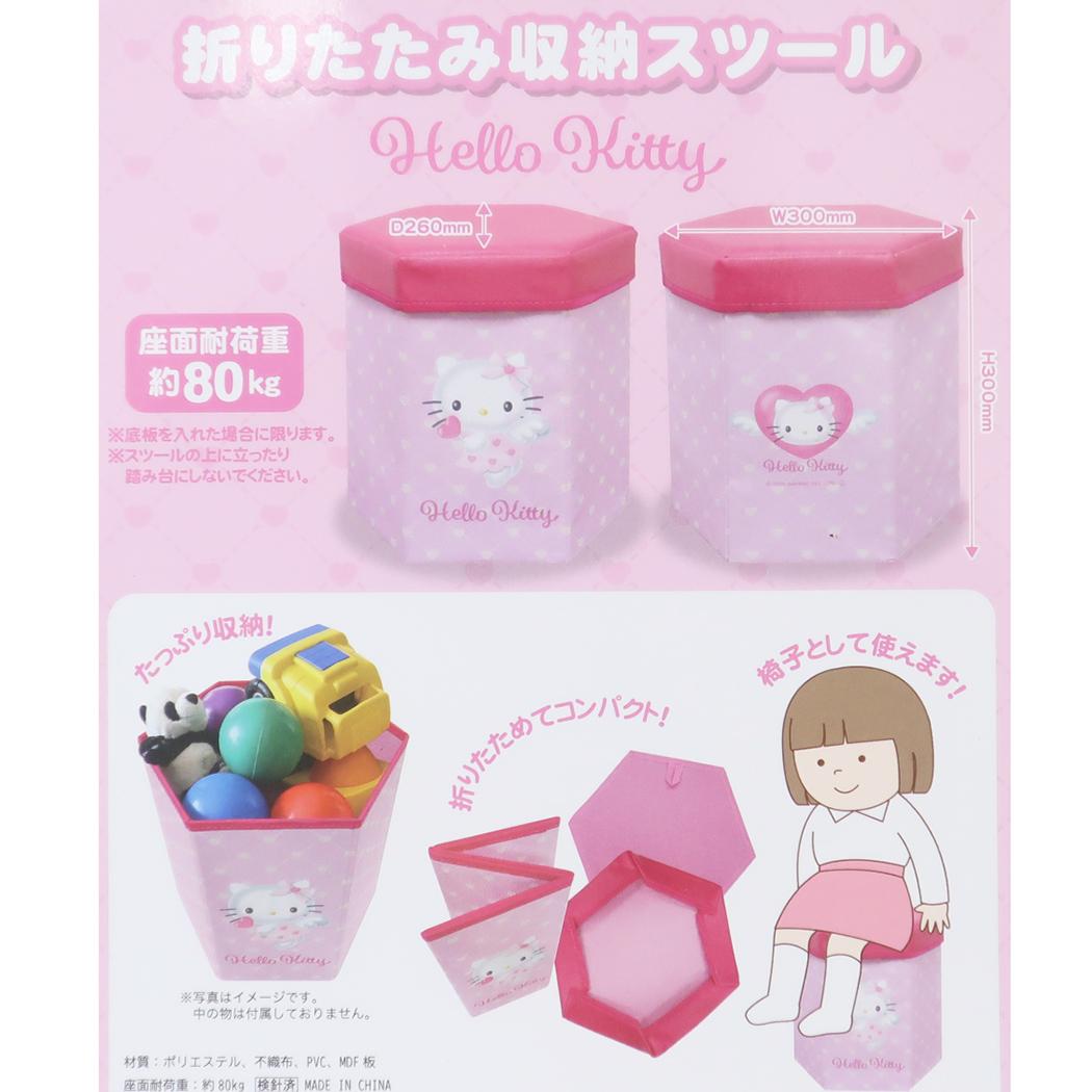 折りたたみ収納スツール 収納ボックス ハローキティ サンリオ アイプランニング おもちゃ箱 ストレージボックス 収納ケース