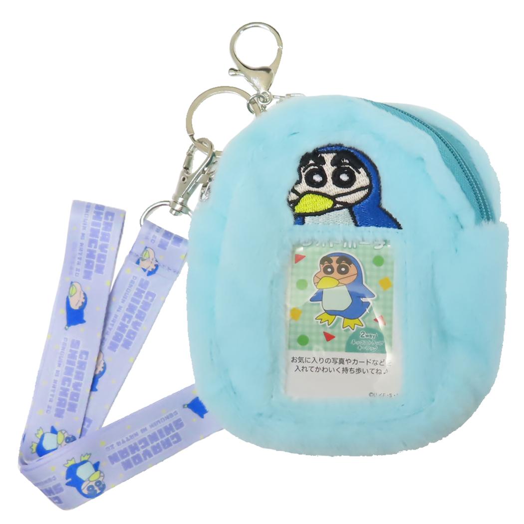 2wayフォトポーチ カードポーチ クレヨンしんちゃん ペンギンしんちゃん アイプランニング ネックポーチ アニメメール便可