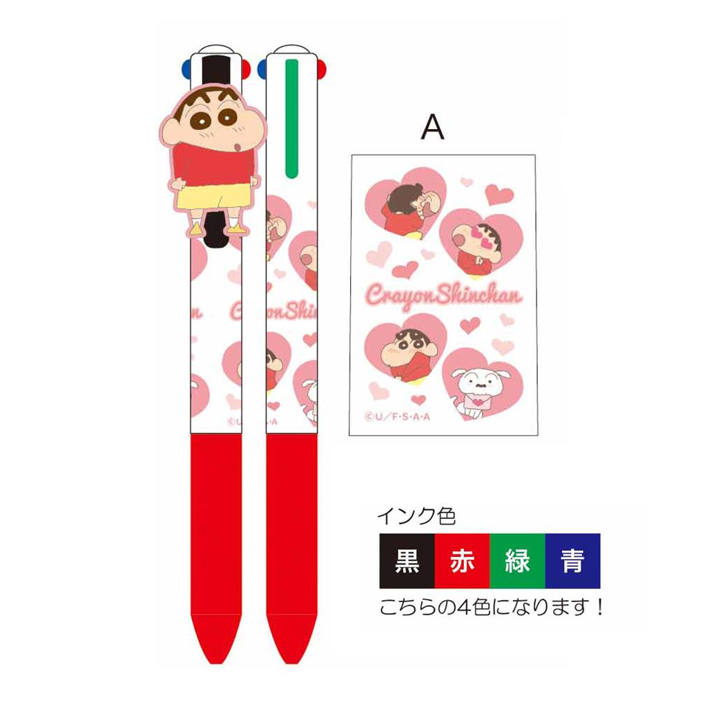 マスコット付き4色ボールペン ボールペン クレヨンしんちゃん 照れしんちゃん アイプランニング カラーペン 文房具 アニメメール便可