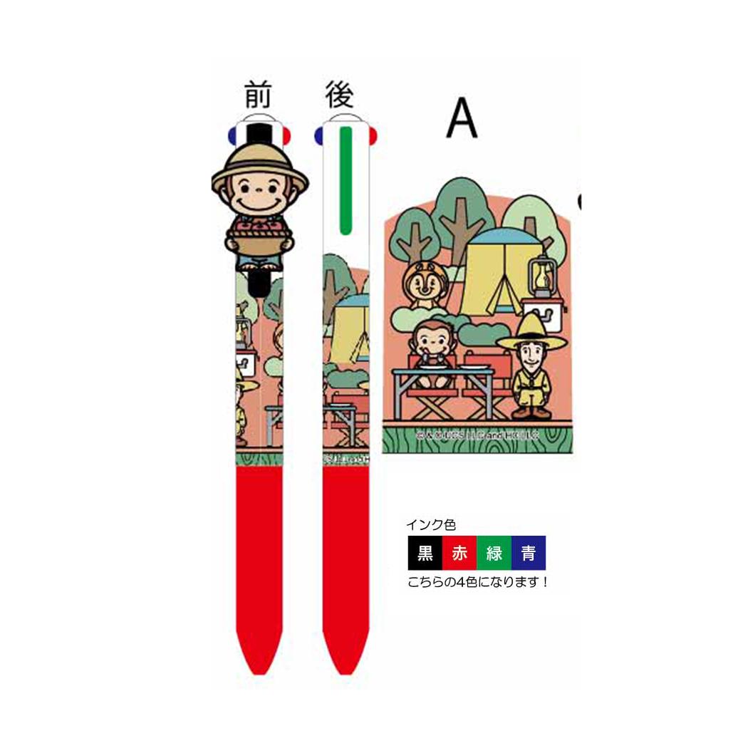 マスコット付き4色ボールペン ボールペン おさるのジョージ キャンプ アイプランニング カラーペン 文房具 絵本メール便可