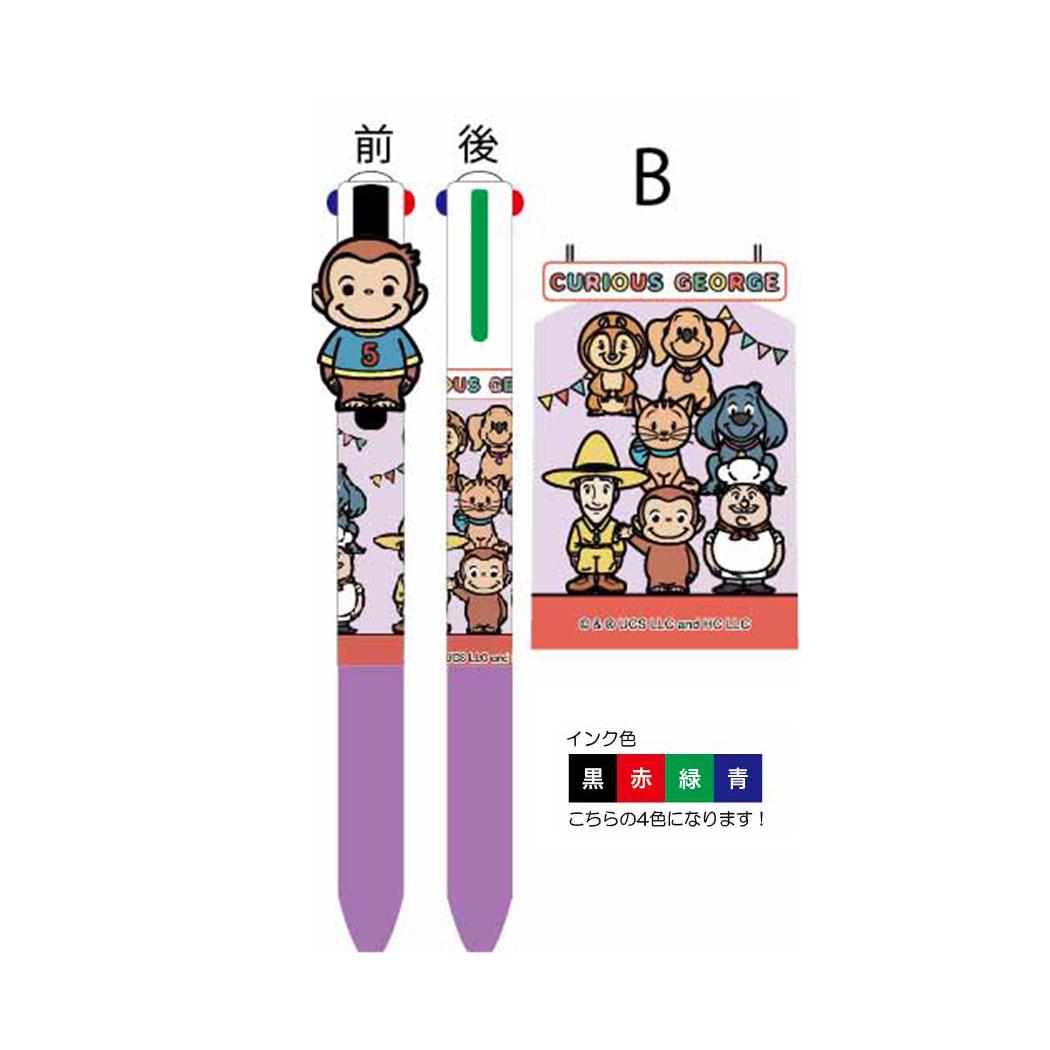 マスコット付き4色ボールペン ボールペン おさるのジョージ ステージ アイプランニング カラーペン 文房具 絵本メール便可