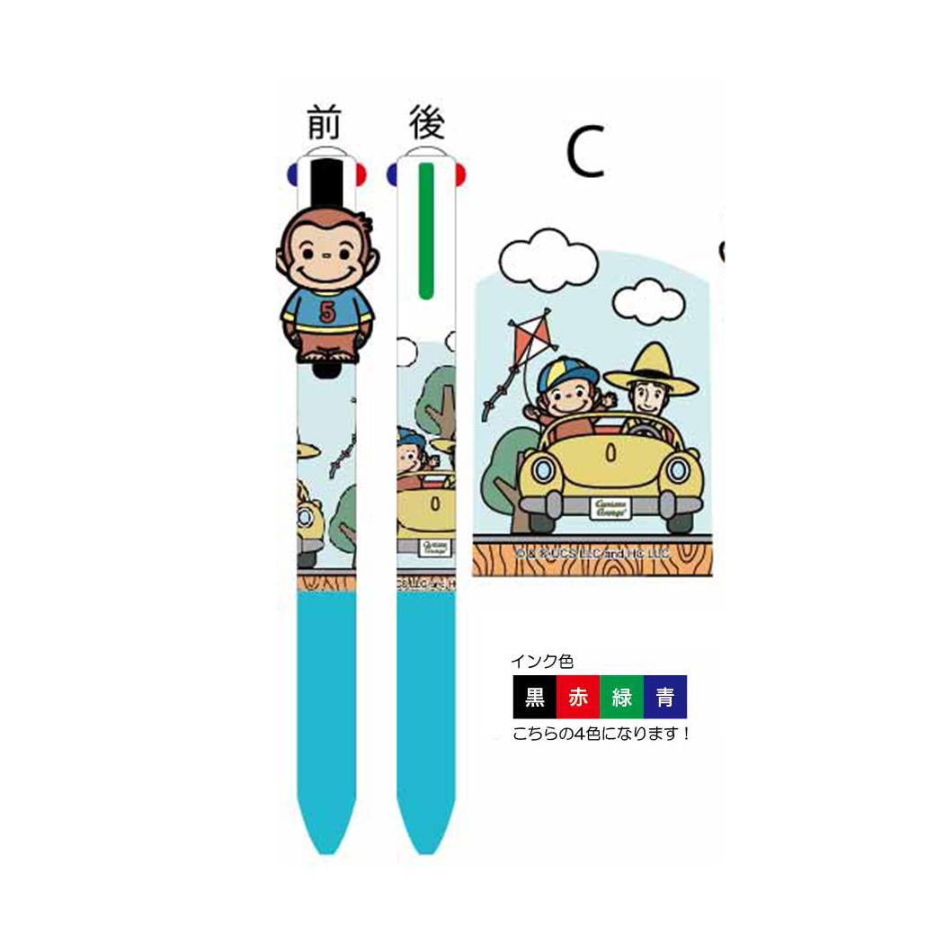 マスコット付き4色ボールペン ボールペン おさるのジョージ ドライブ アイプランニング カラーペン 文房具 絵本メール便可