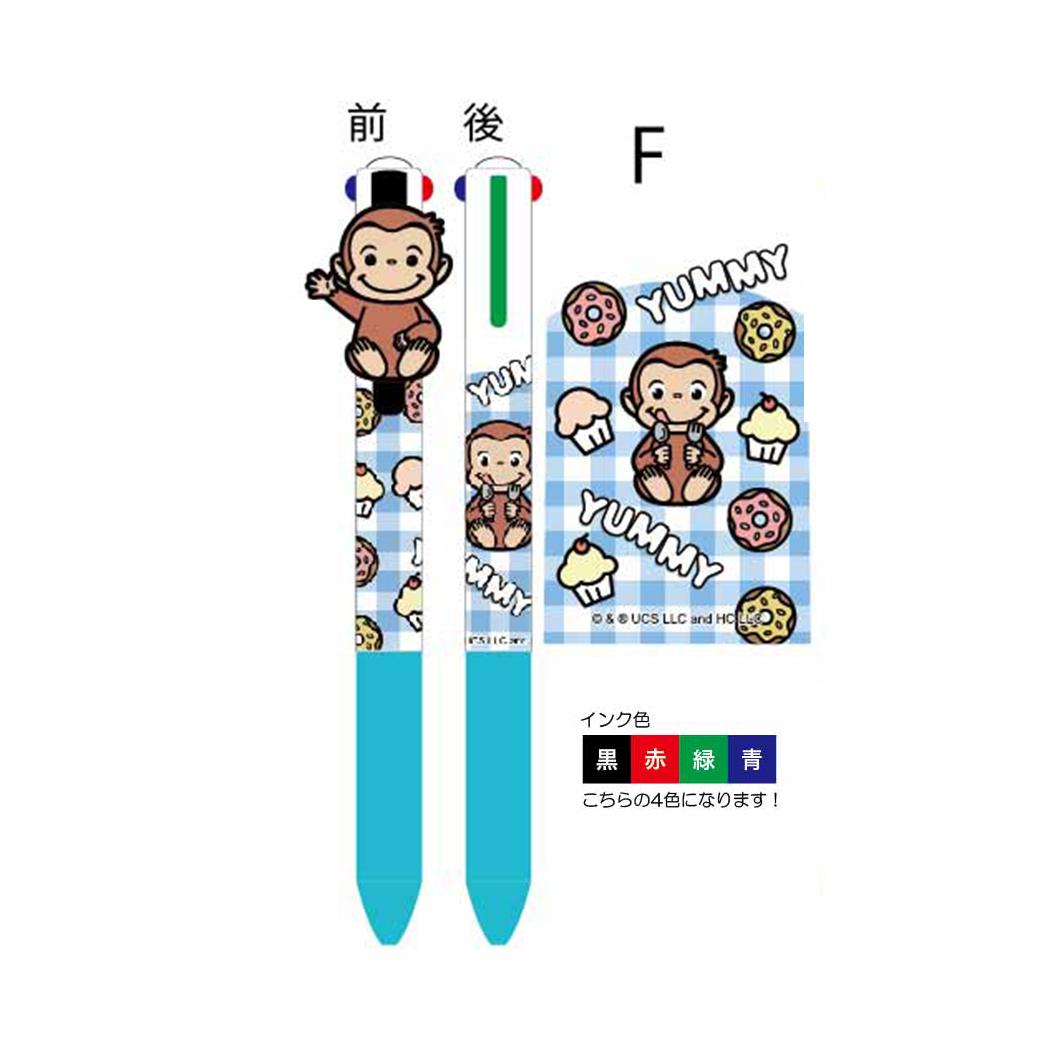 マスコット付き4色ボールペン ボールペン おさるのジョージ ドーナツ アイプランニング カラーペン 文房具 絵本メール便可