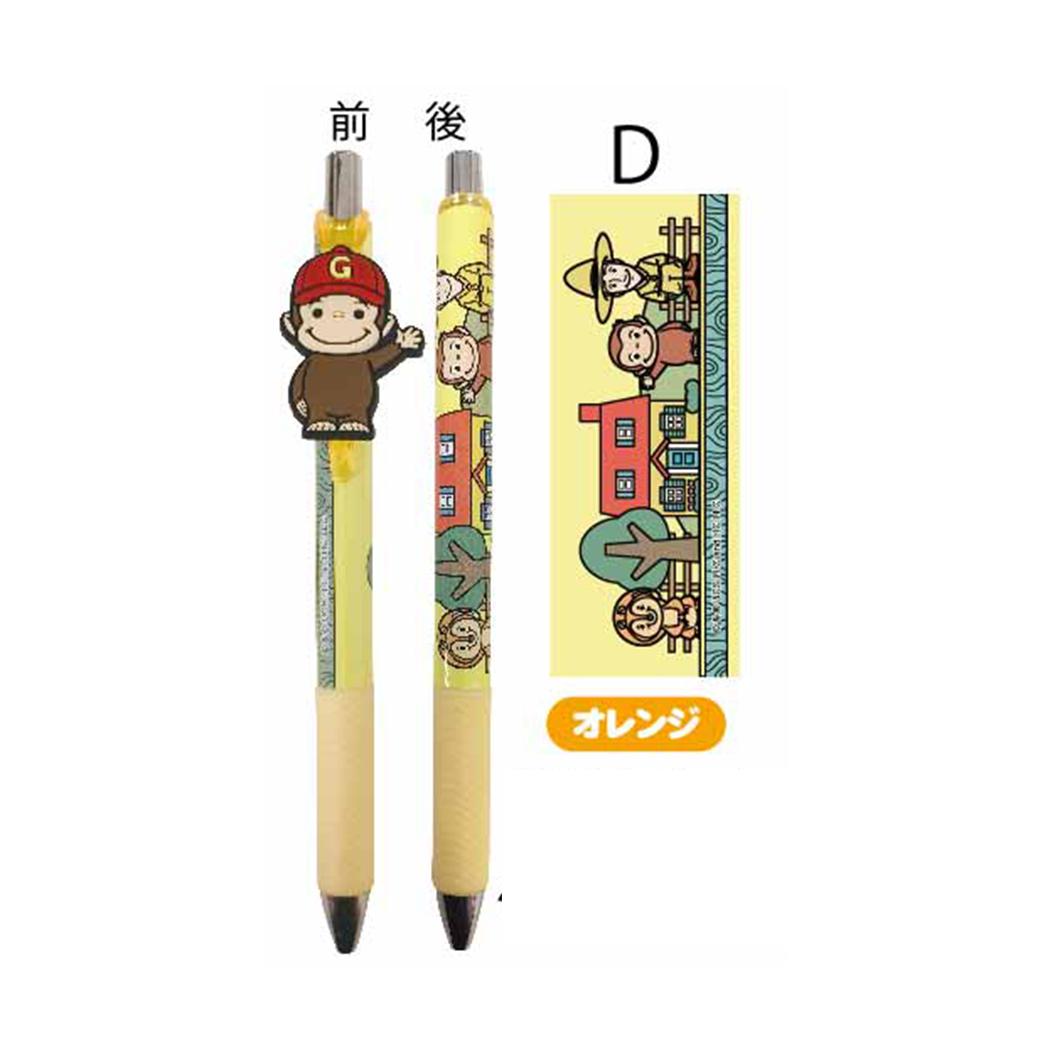 マスコット付きゲルペン カラーペン おさるのジョージ オレンジ アイプランニング 新学期準備文具 絵本メール便可