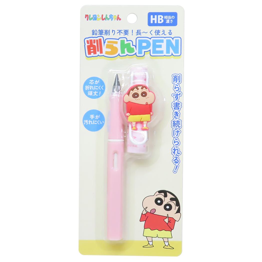 削らない鉛筆 鉛筆 クレヨンしんちゃん 照れしんちゃん アイプランニング 削らんPEN アニメメール便可