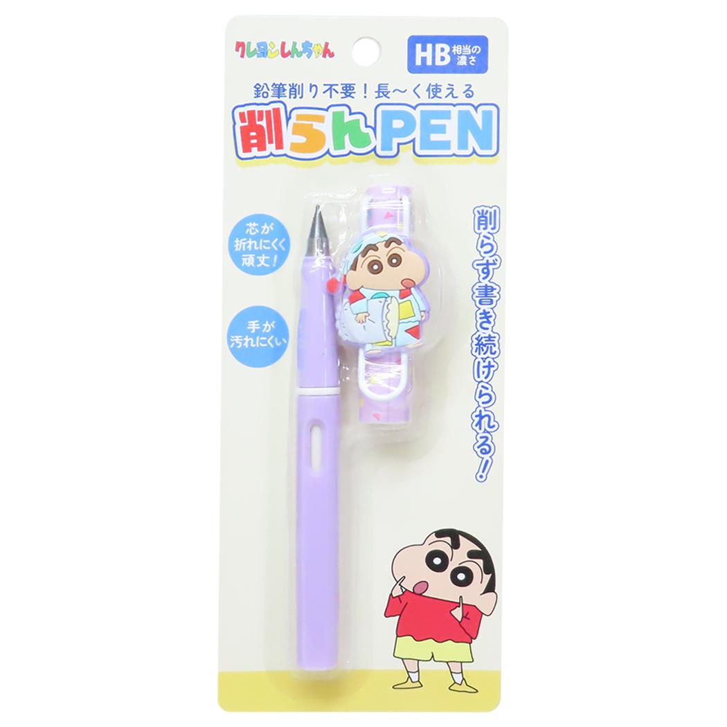 削らない鉛筆 鉛筆 クレヨンしんちゃん パジャマ帽子 アイプランニング 削らんPEN アニメメール便可