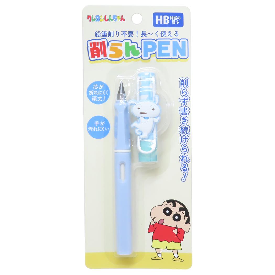 クレヨンしんちゃん 鉛筆 削らない鉛筆 シロ アイプランニング 削らんPEN アニメキャラクター グッズ メール便可 シネマコレクション
