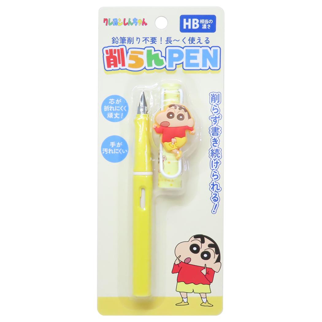 削らない鉛筆 鉛筆 クレヨンしんちゃん しんちゃん アイプランニング 削らんPEN アニメメール便可