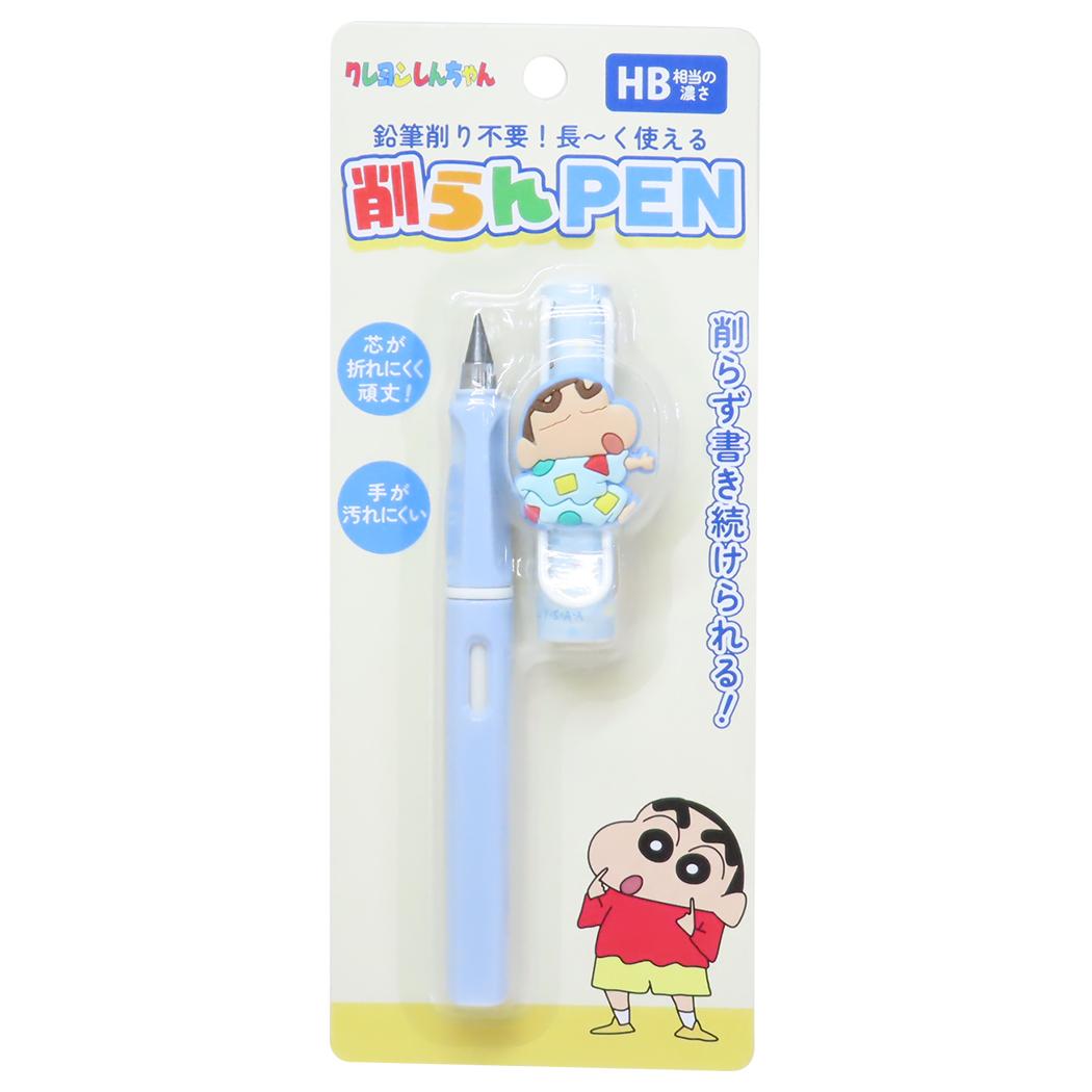クレヨンしんちゃん 鉛筆 削らない鉛筆 パジャマ アイプランニング 削らんPEN アニメキャラクター グッズ メール便可 シネマコレクション
