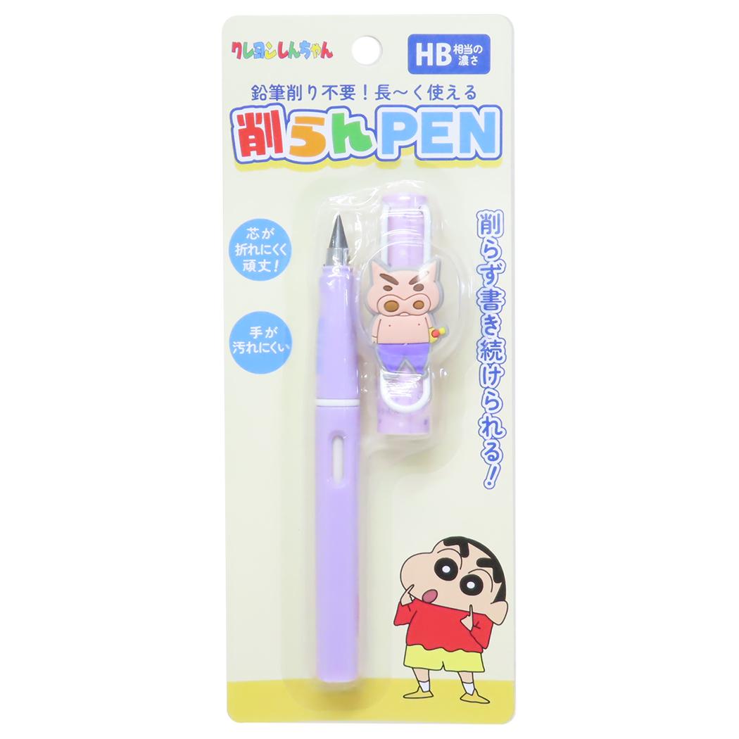 削らない鉛筆 鉛筆 クレヨンしんちゃん ぶりぶりざえもん アイプランニング 削らんPEN アニメメール便可