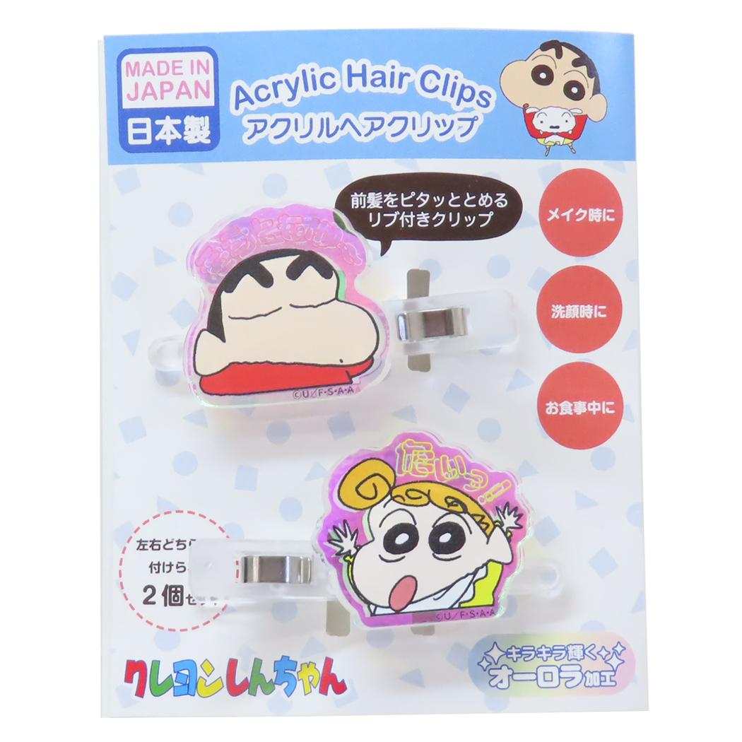 オーロラアクリルヘアクリップ ヘアアクセ クレヨンしんちゃん そうともゆ- アイプランニング 前髪クリップ アニメメール便可