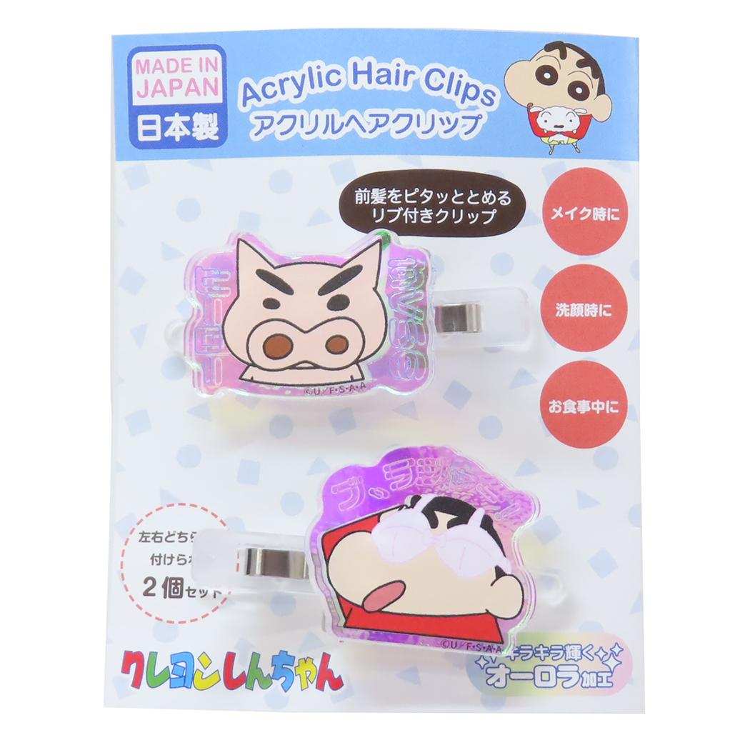 オーロラアクリルヘアクリップ ヘアアクセ クレヨンしんちゃん すくいのヒーロー アイプランニング 前髪クリップ アニメメール便可