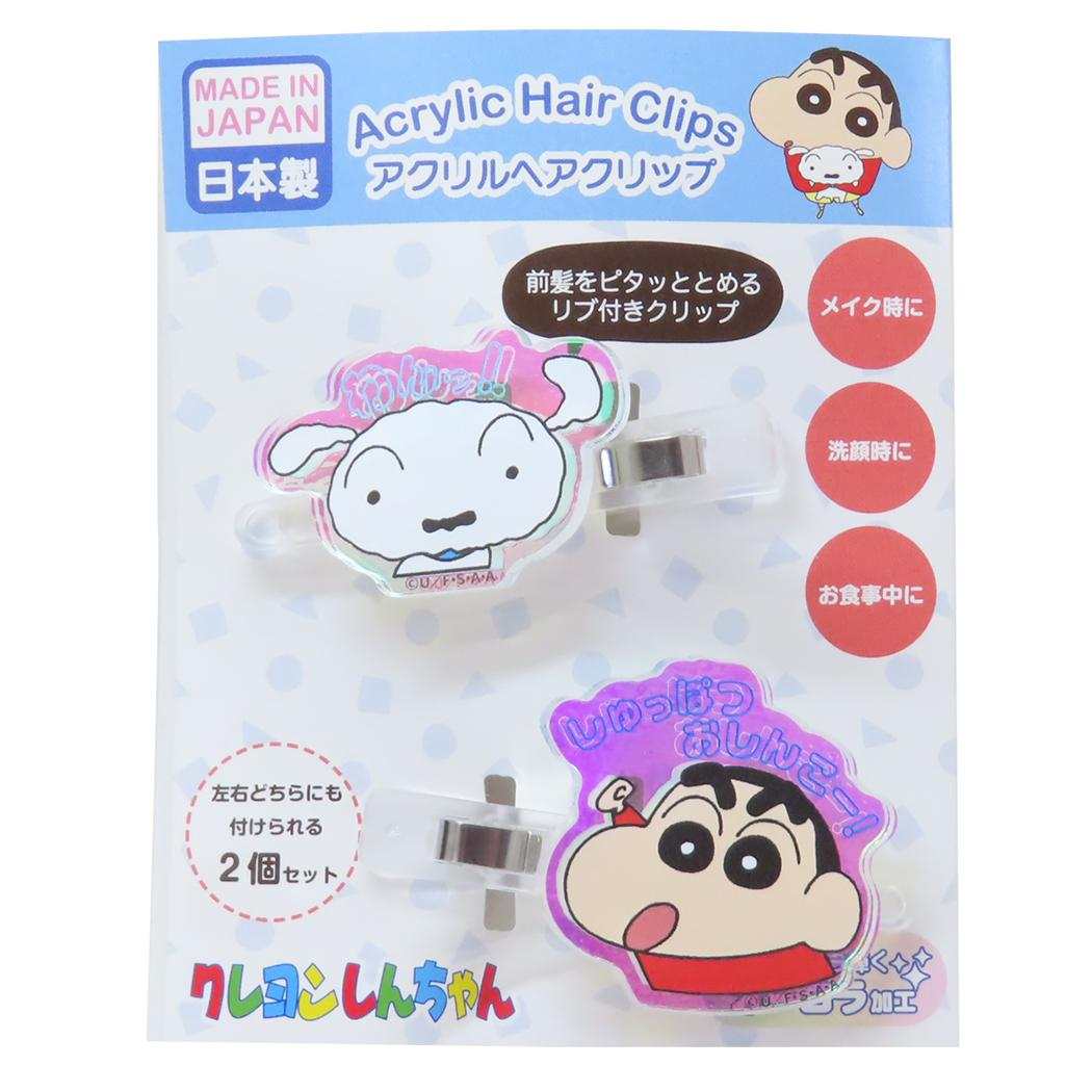 オーロラアクリルヘアクリップ ヘアアクセ クレヨンしんちゃん わんっ！ アイプランニング 前髪クリップ アニメメール便可