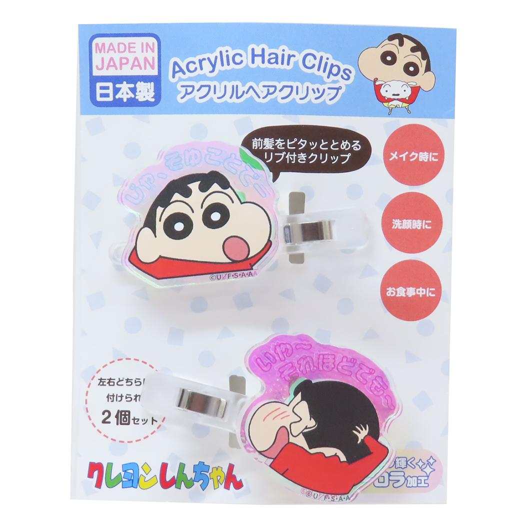 オーロラアクリルヘアクリップ ヘアアクセ クレヨンしんちゃん じゃ、そゆことでー アイプランニング 前髪クリップ アニメメール便可