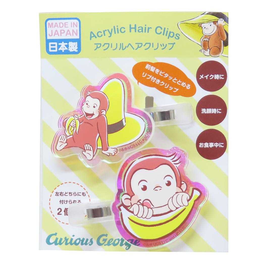 オーロラアクリルヘアクリップ ヘアアクセ おさるのジョージ バナナ アイプランニング 前髪クリップ 絵本メール便可