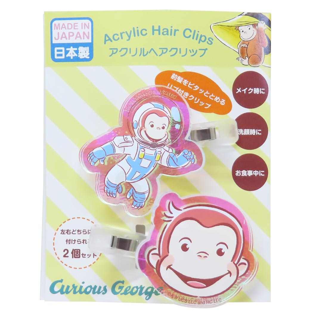オーロラアクリルヘアクリップ ヘアアクセ おさるのジョージ 宇宙飛行士 アイプランニング 前髪クリップ 絵本メール便可