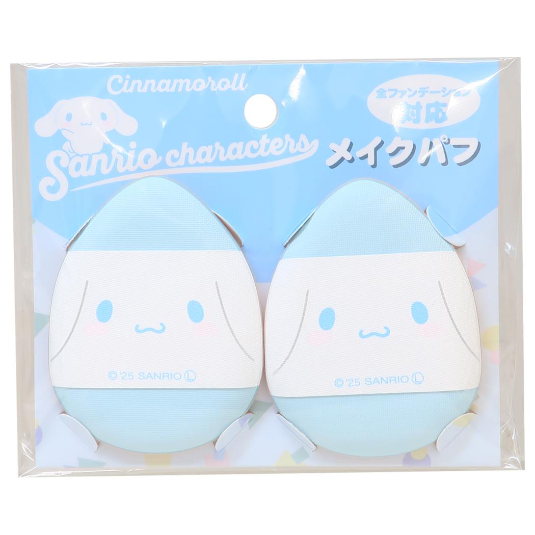 メイクパフ2P コスメ雑貨 シナモロール サンリオ アイプランニング メイクスポンジ 化粧パフ メール便可
