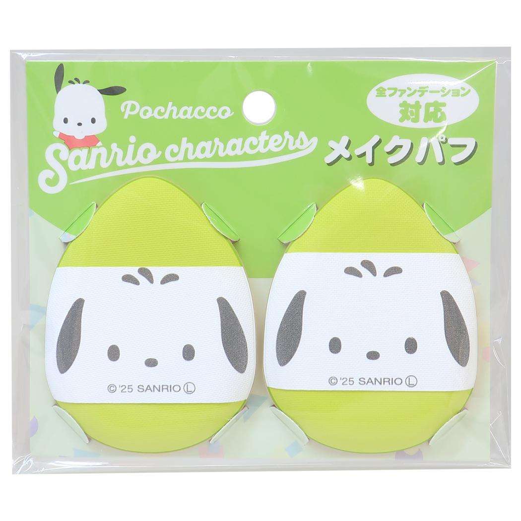 メイクパフ2P コスメ雑貨 ポチャッコ サンリオ アイプランニング メイクスポンジ 化粧パフ メール便可