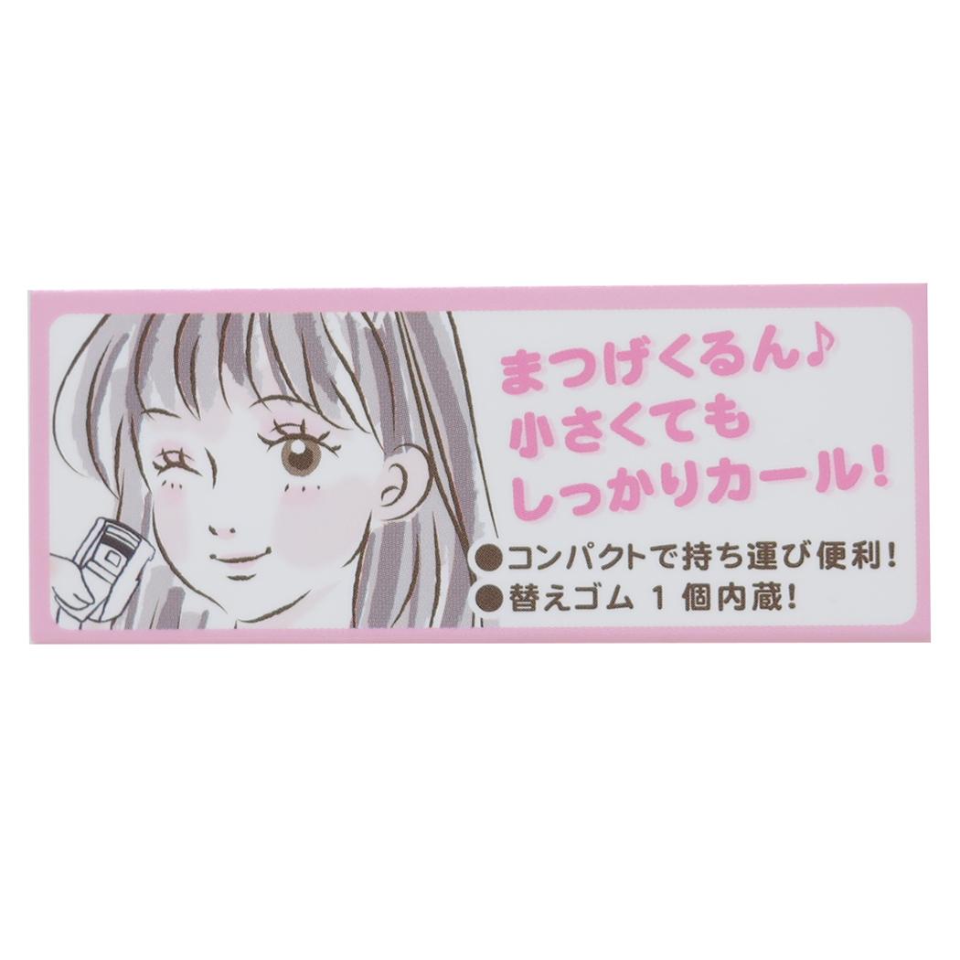 マスコット付きアイラッシュカーラー コスメ雑貨 クレヨンしんちゃん パープル アイプランニング メイク用品 化粧 アイメイク アニメ