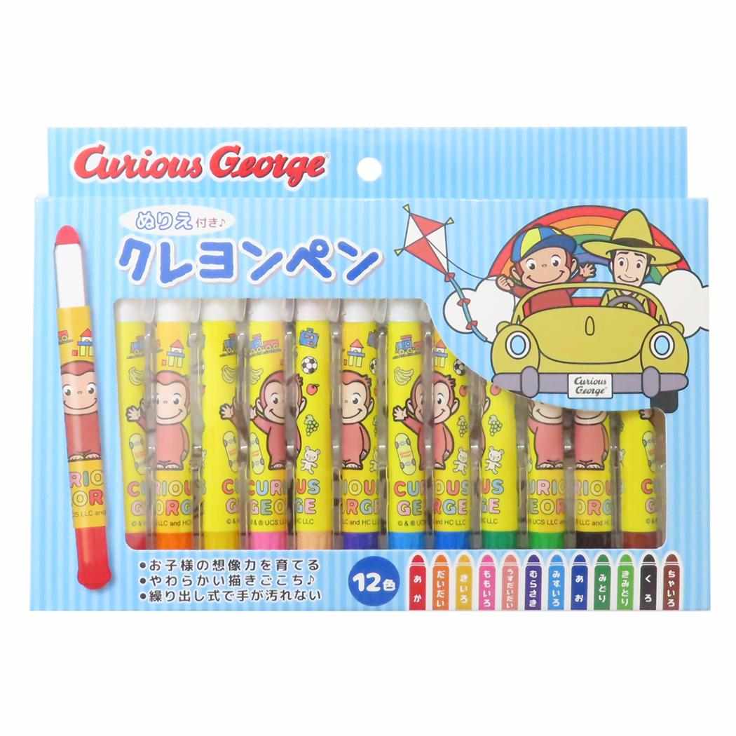 おさるのジョージ クレヨン ぬりえ付きクレヨンペン ブルー アイプランニング 幼児文具 ギフト雑貨 お絵かき 絵本キャラクター グッズ メール便可 シネマコレクション